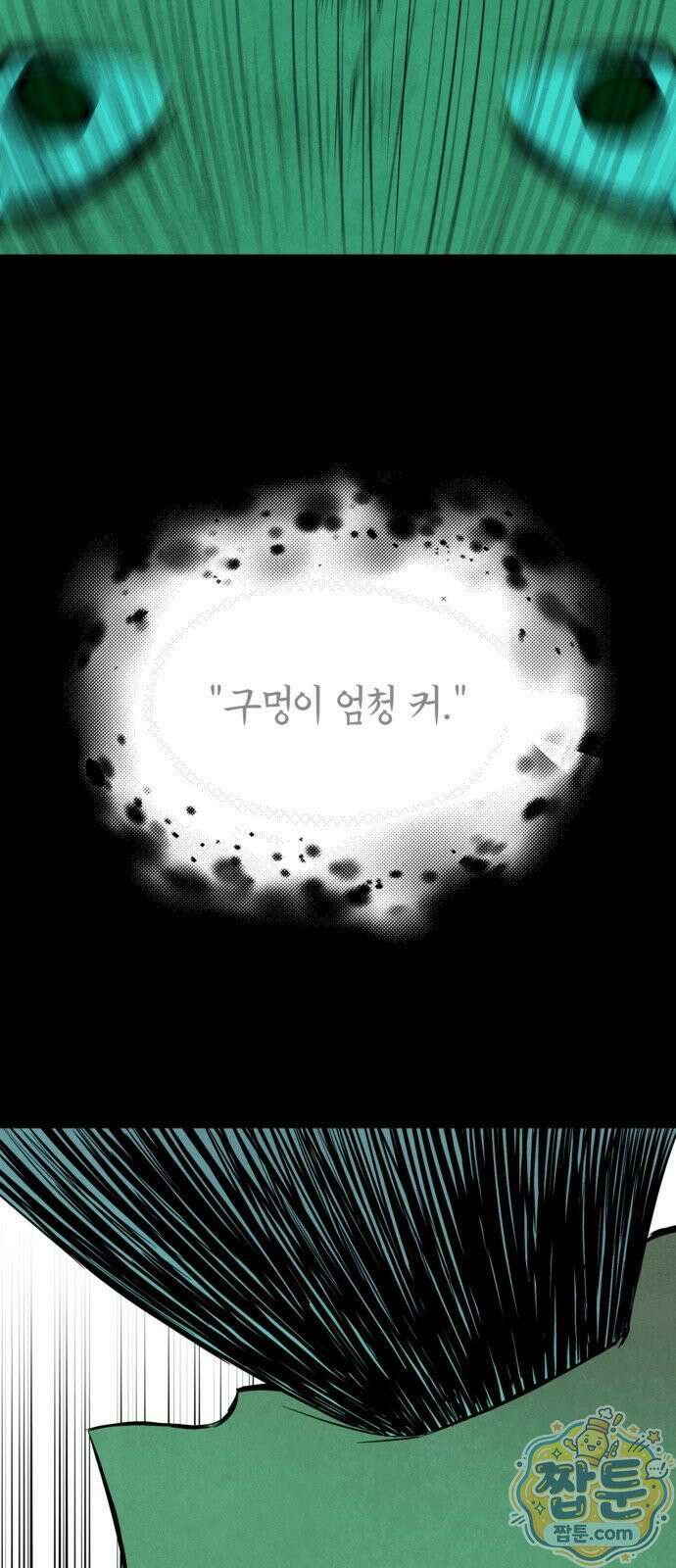 맹종 7화 42