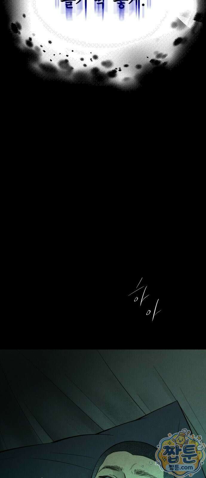 맹종 7화 46