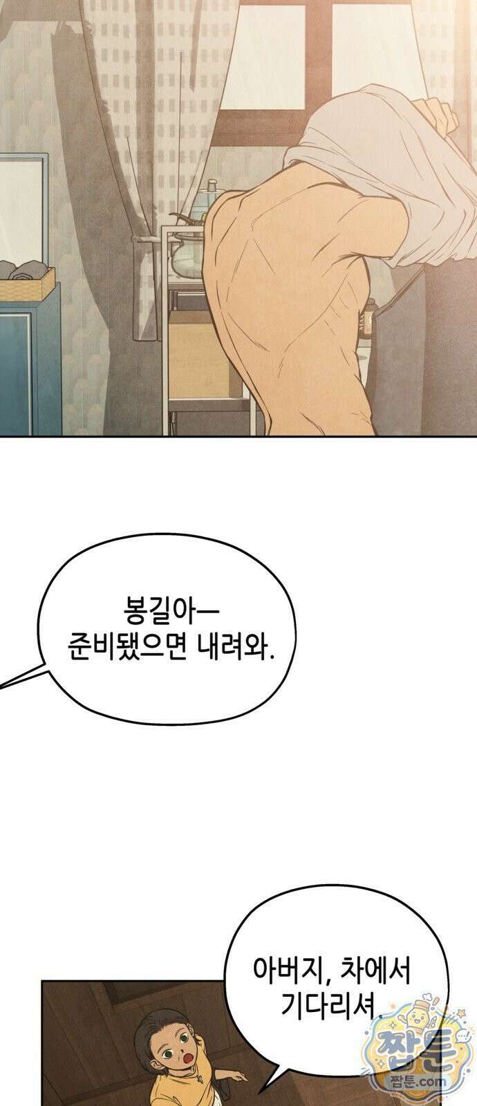 맹종 7화 51
