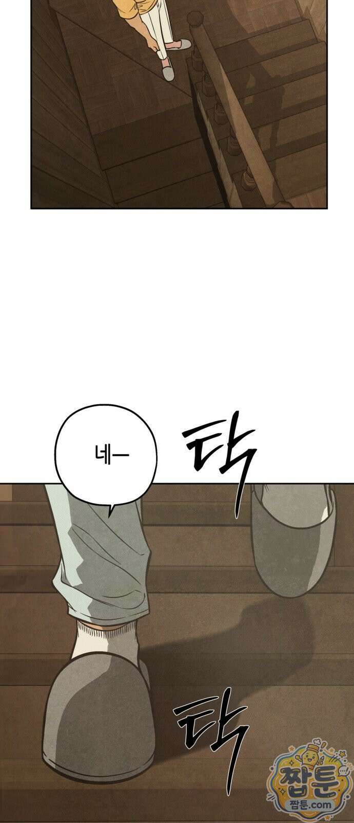 맹종 7화 52