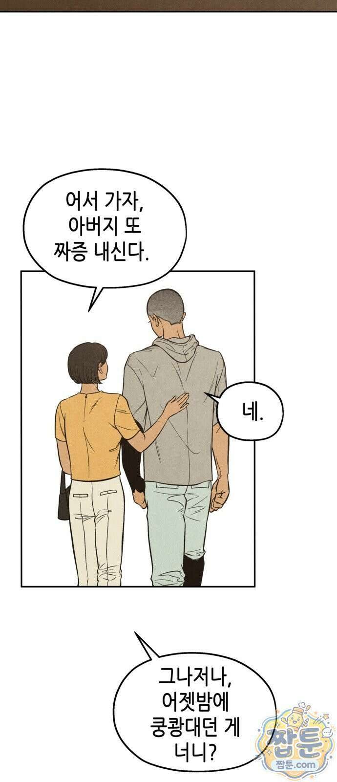 맹종 7화 53