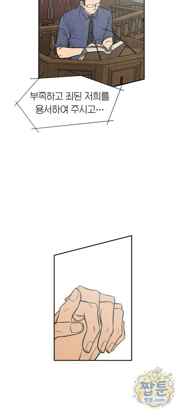 맹종 7화 57