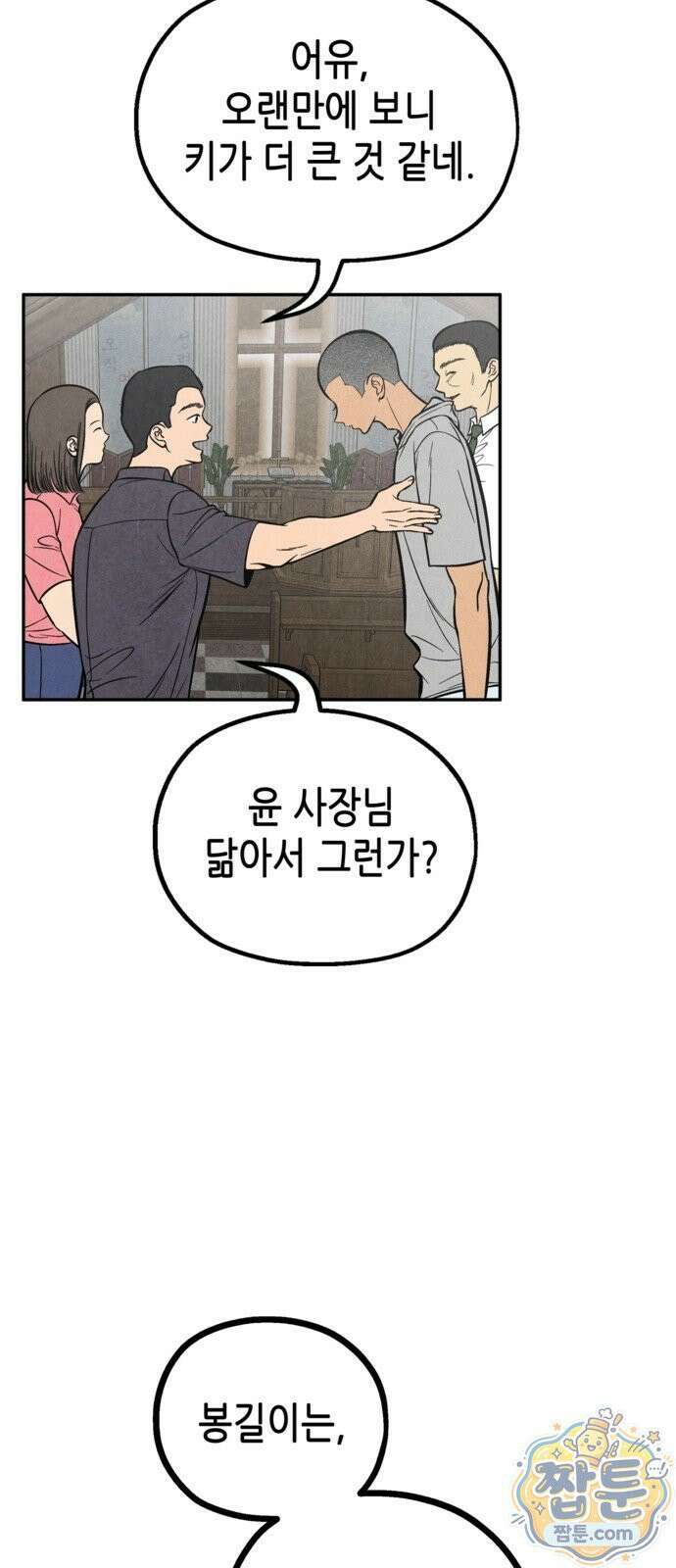 맹종 7화 59