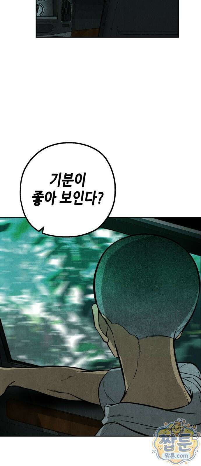 맹종 7화 63
