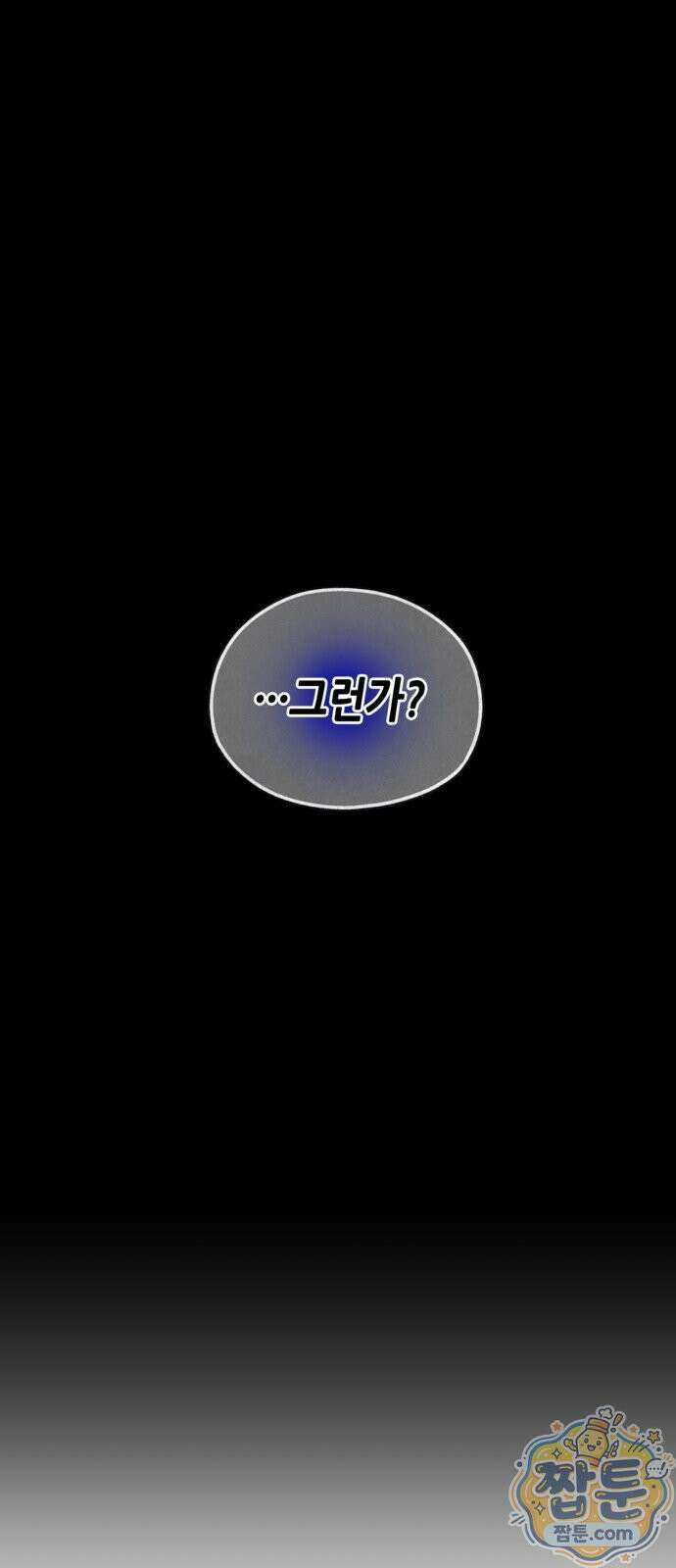 맹종 7화 67