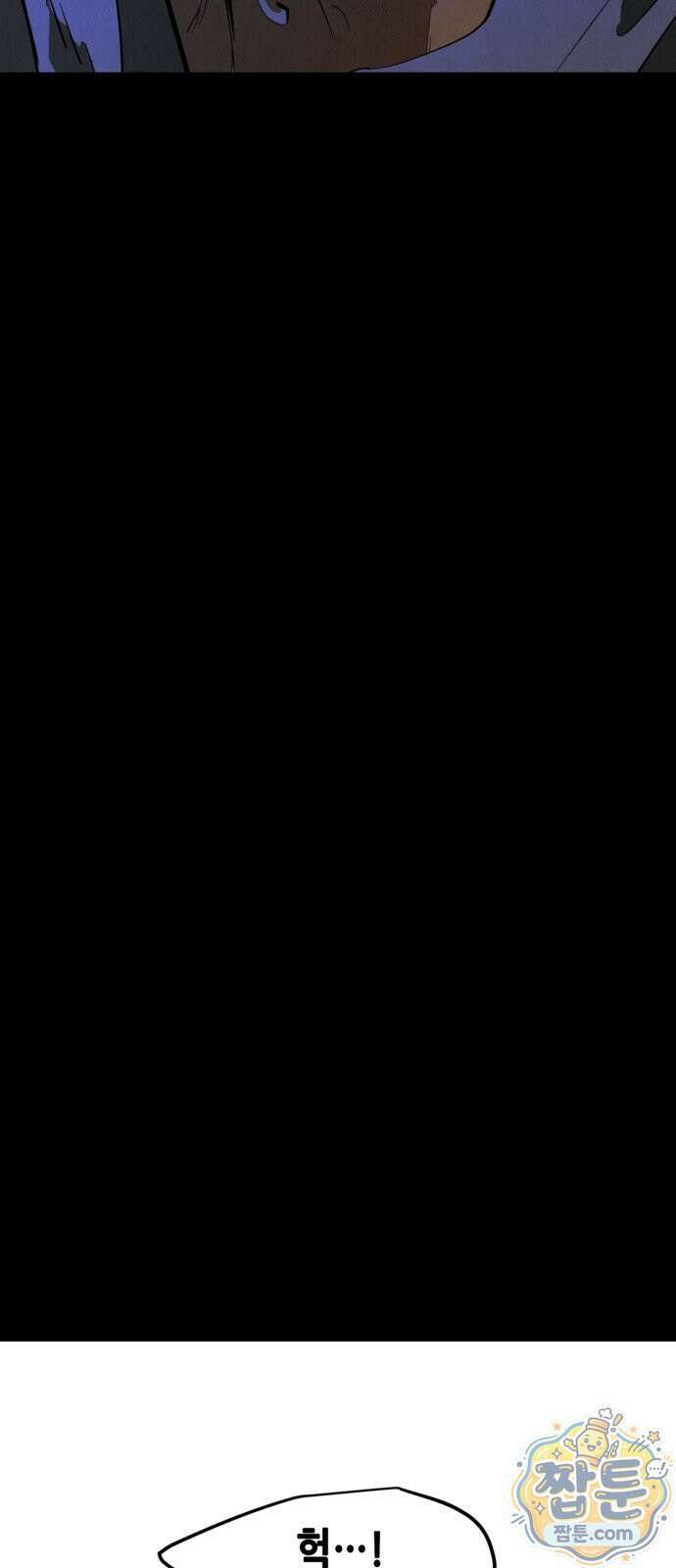 맹종 7화 79