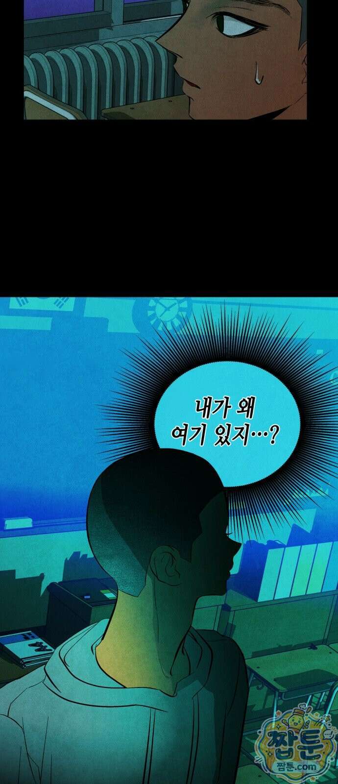 맹종 7화 83