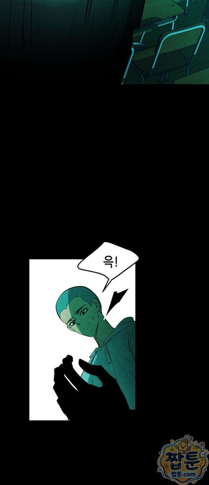 맹종 7화 84