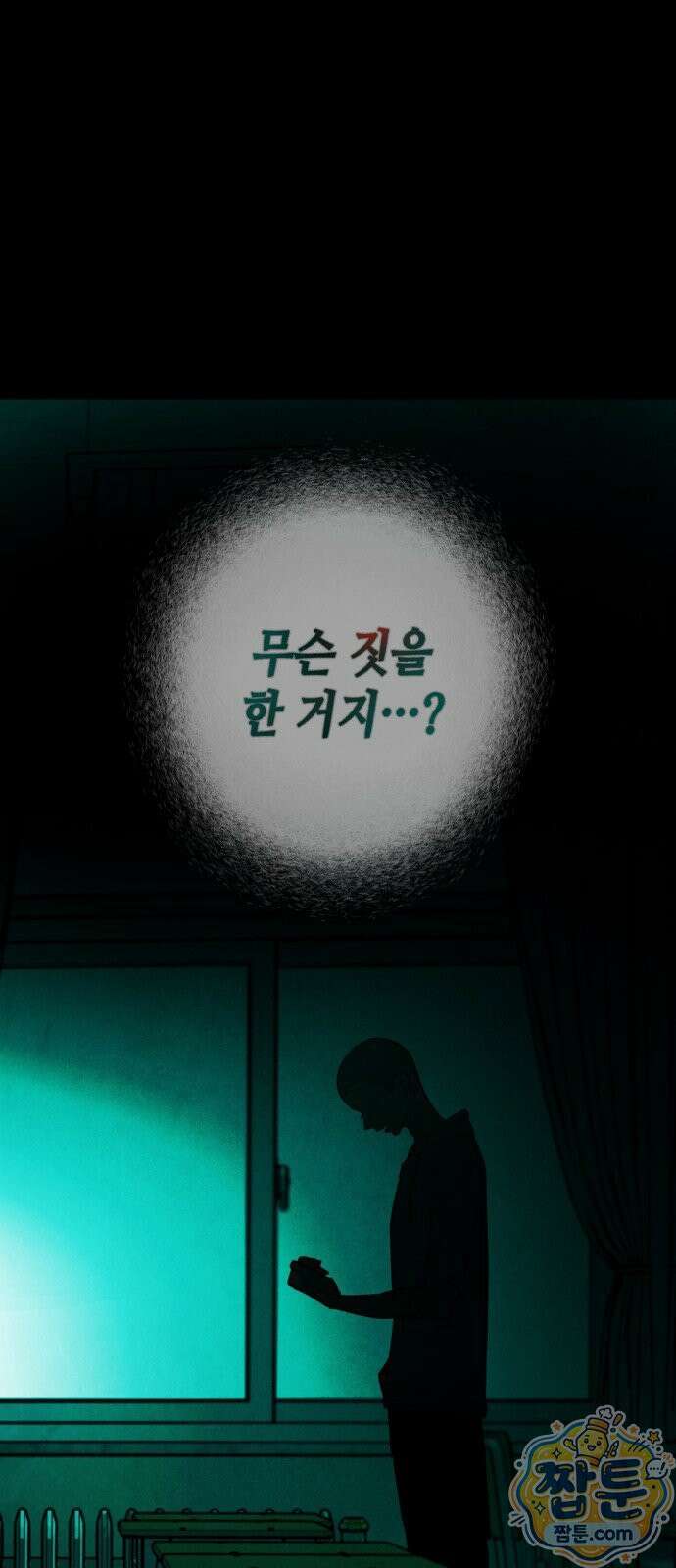 맹종 7화 88