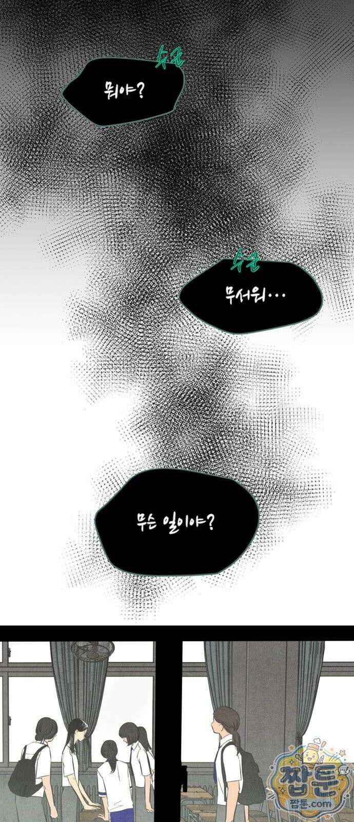 맹종 7화 90
