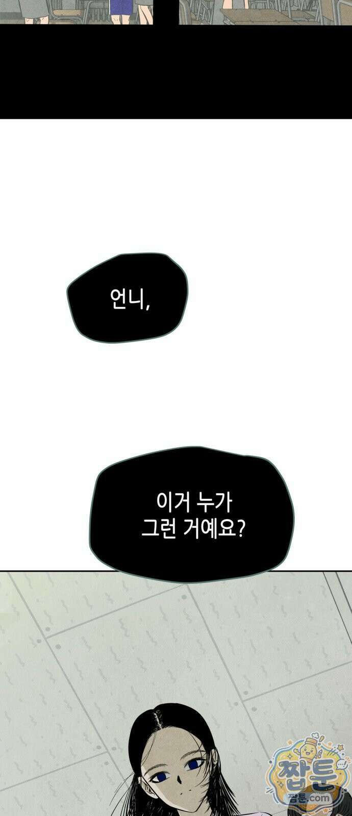 맹종 7화 91