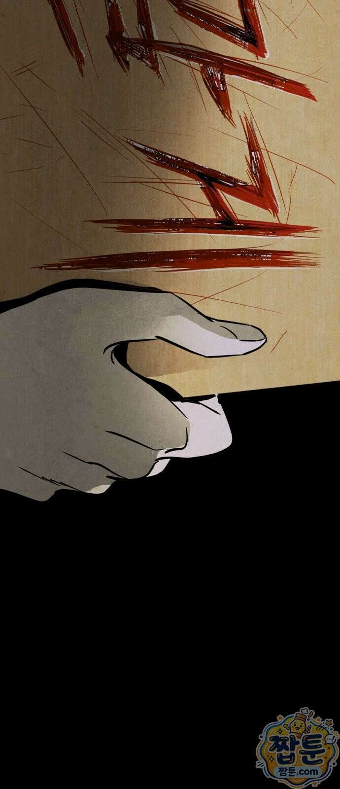 맹종 7화 95