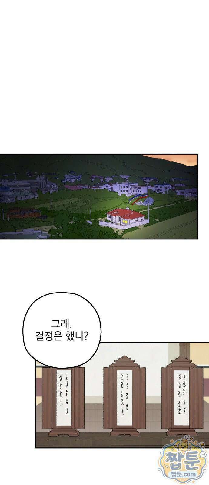 시체 조작돌 46화 1