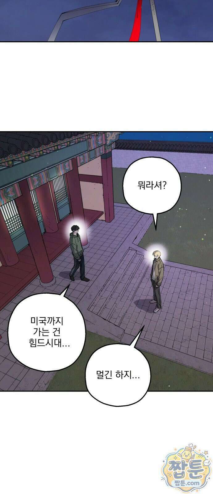 시체 조작돌 46화 10