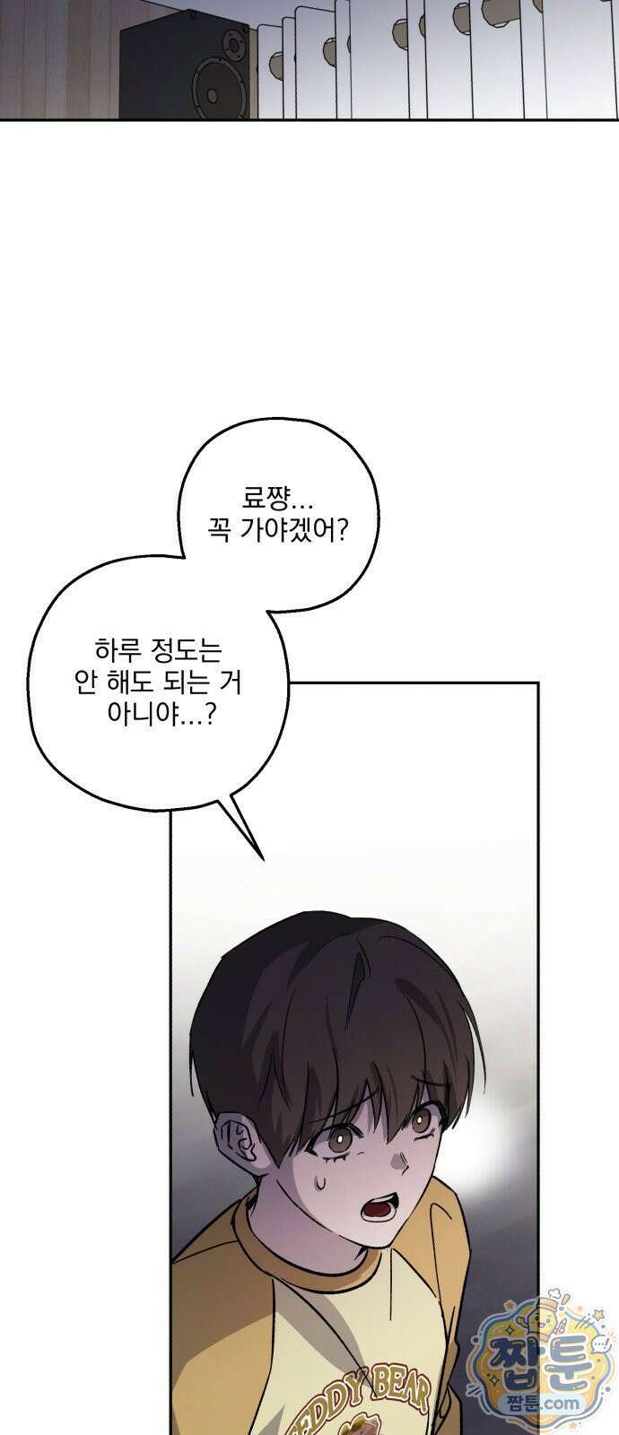 시체 조작돌 46화 14