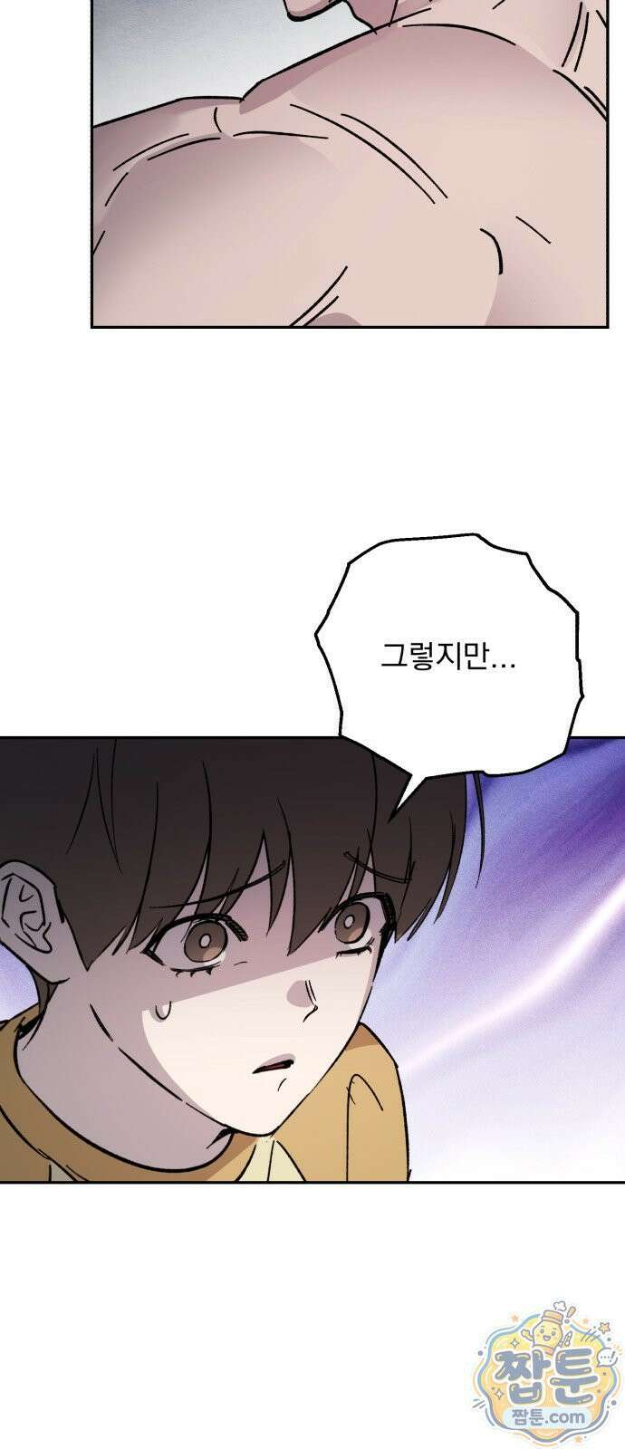시체 조작돌 46화 16