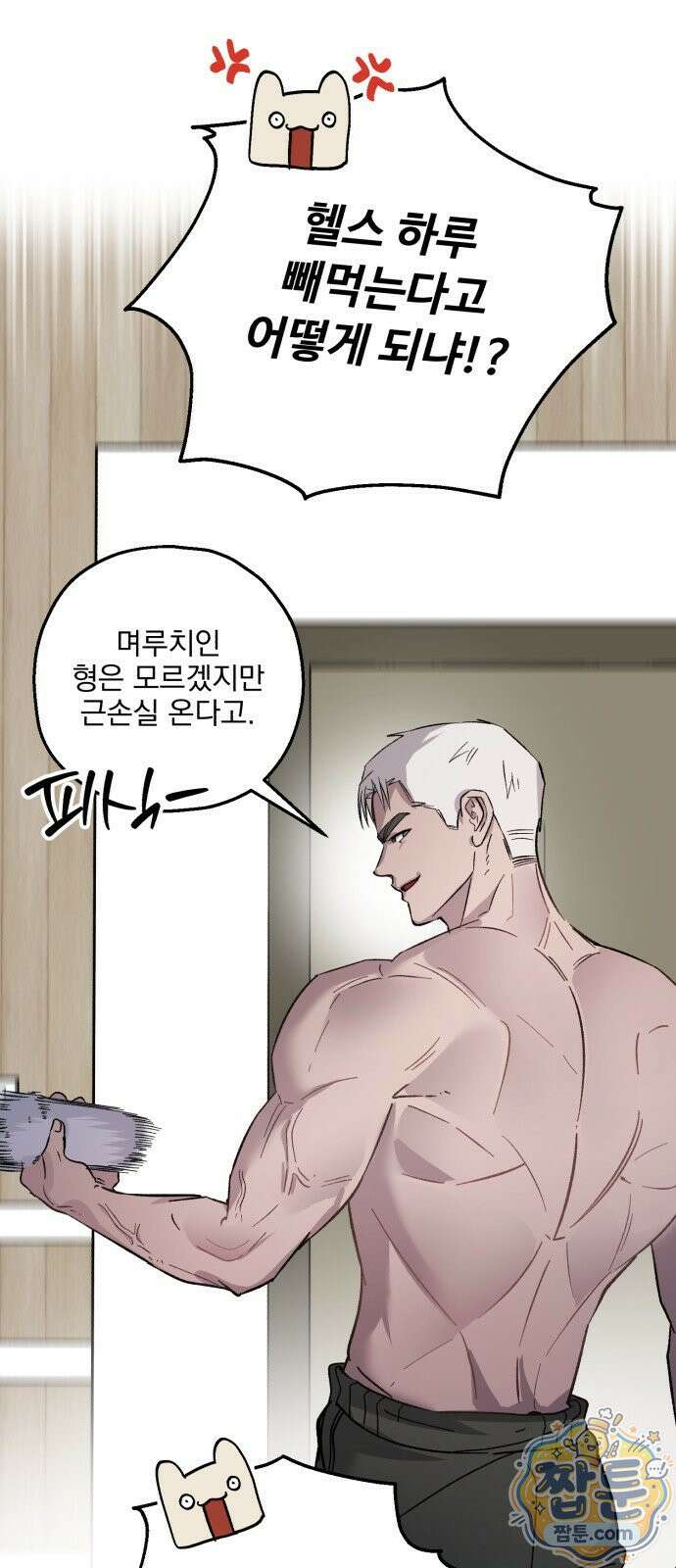 시체 조작돌 46화 17