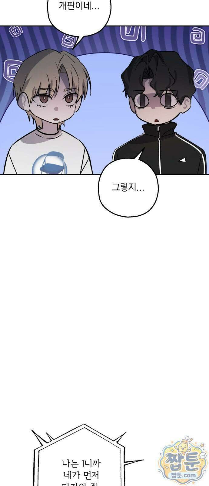 시체 조작돌 46화 20