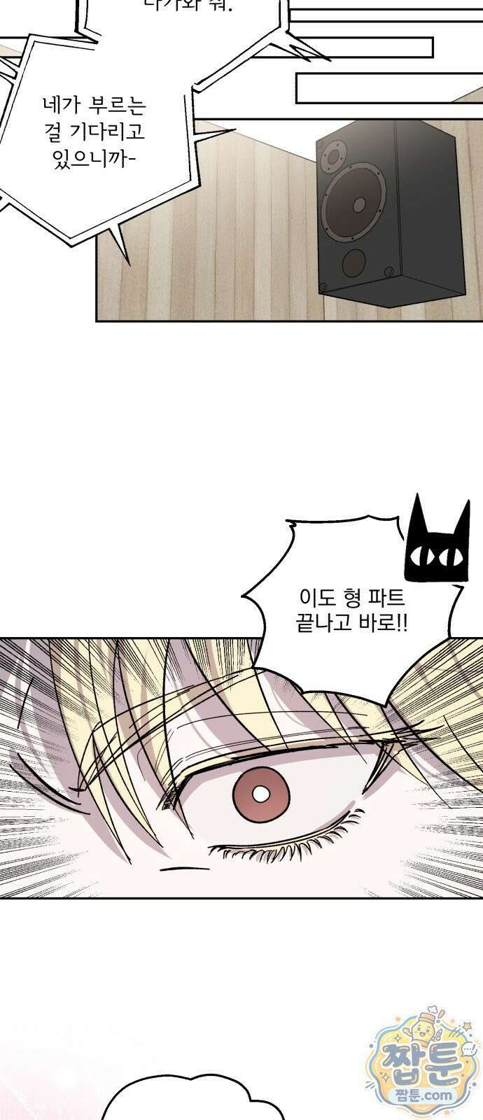 시체 조작돌 46화 21