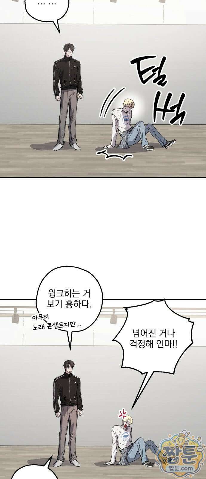시체 조작돌 46화 24