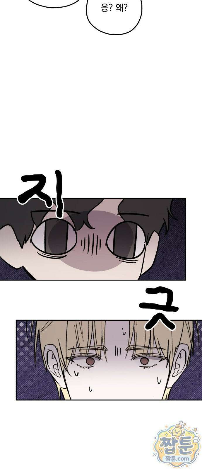 시체 조작돌 46화 26