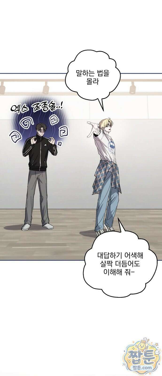 시체 조작돌 46화 27