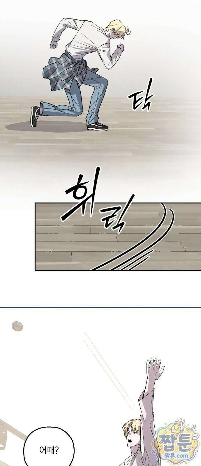 시체 조작돌 46화 28