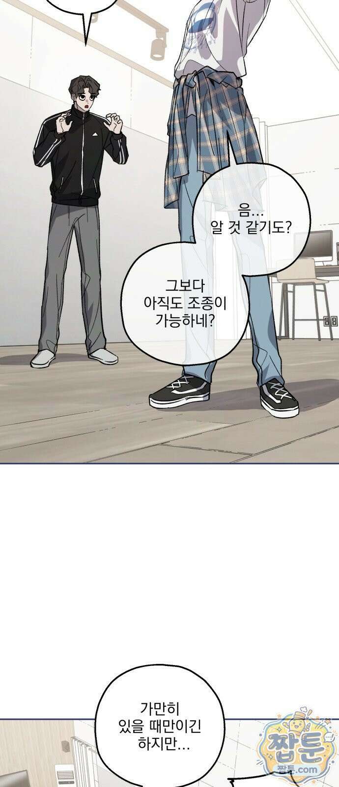시체 조작돌 46화 29
