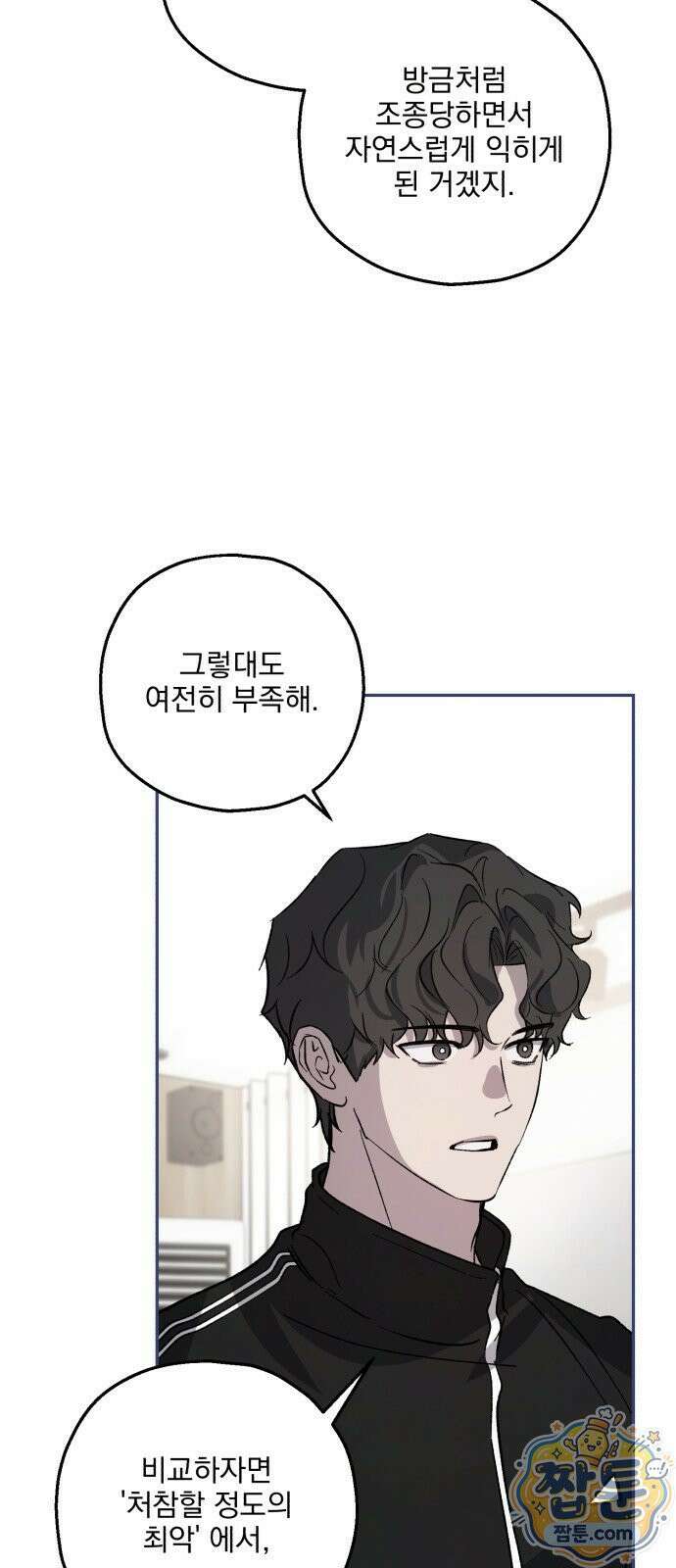 시체 조작돌 46화 31