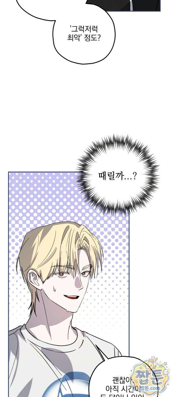 시체 조작돌 46화 32