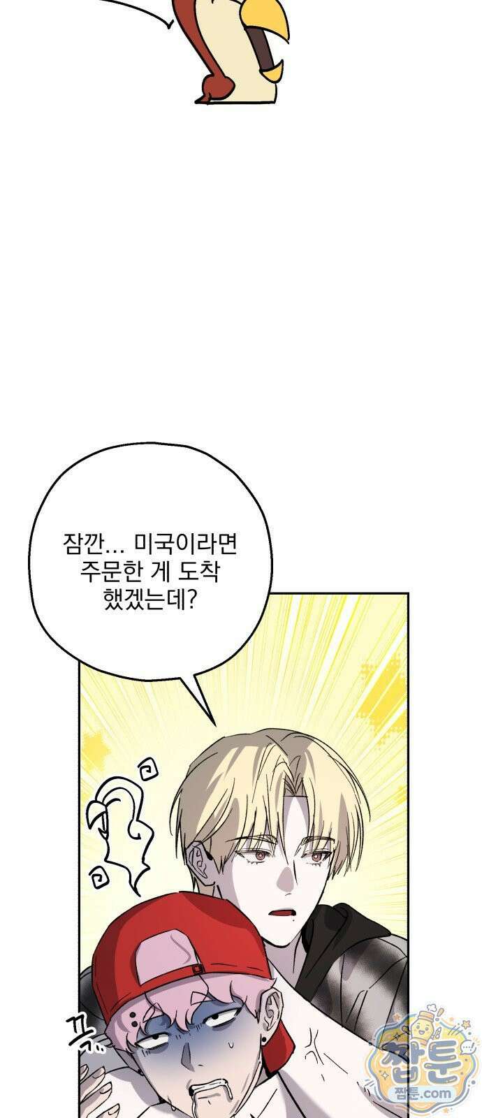 시체 조작돌 46화 37