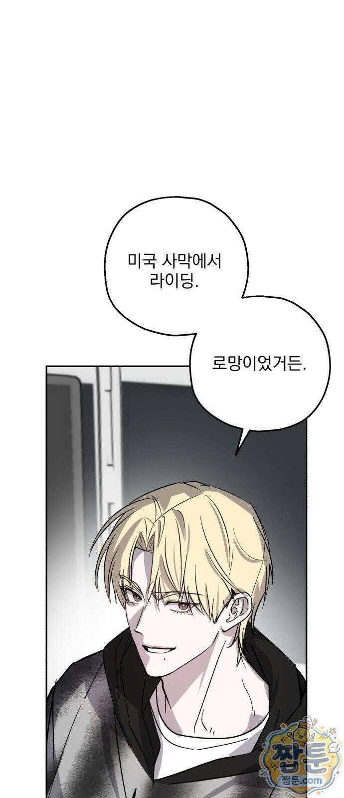 시체 조작돌 46화 40