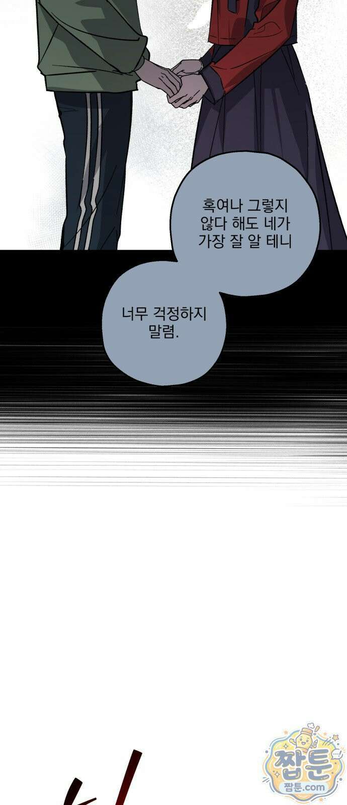 시체 조작돌 46화 48