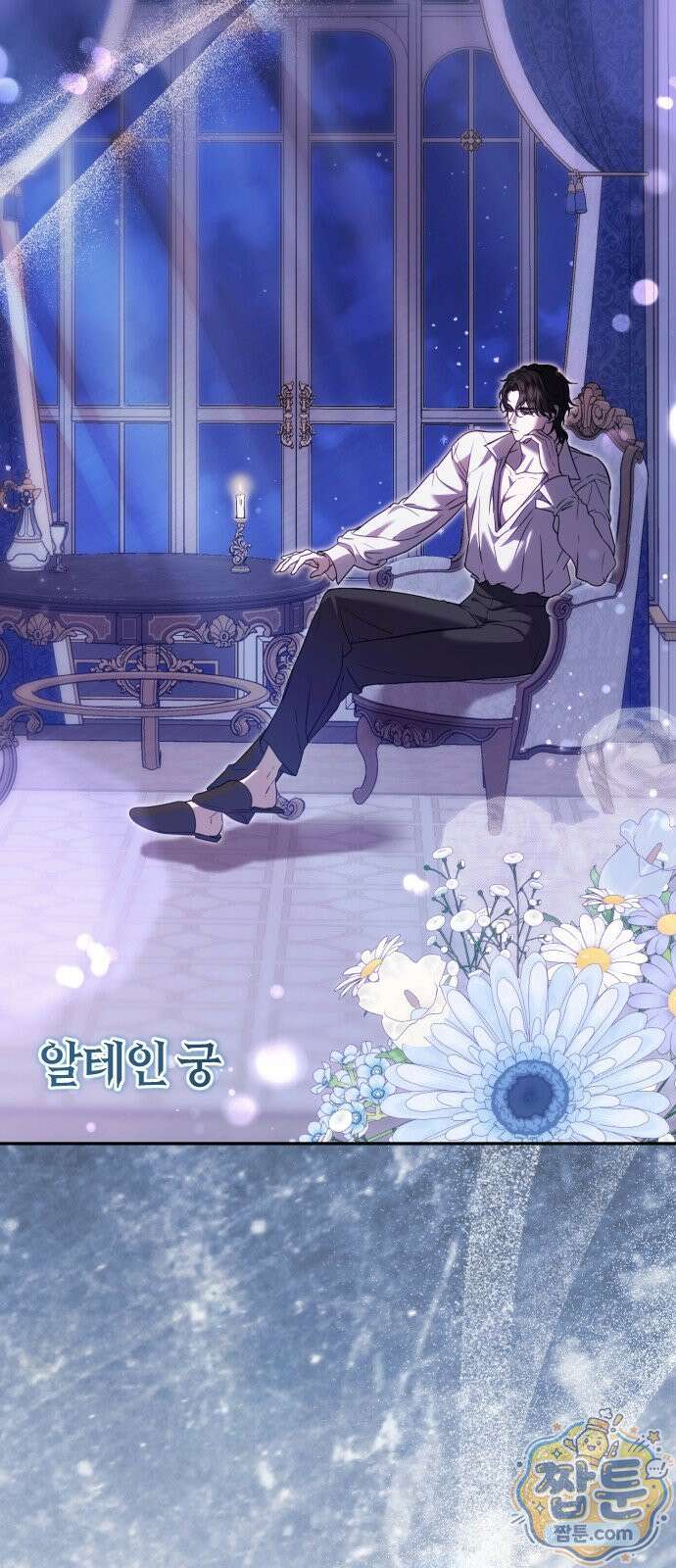 몰락 끝에 네가 있다 9화 2
