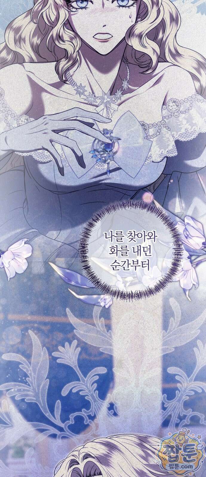 몰락 끝에 네가 있다 9화 14