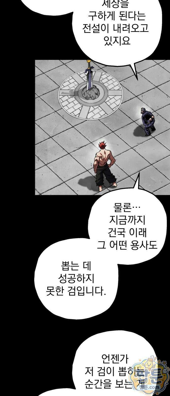 심검의 용사 55화 3