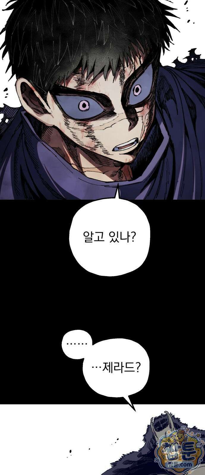 심검의 용사 55화 9