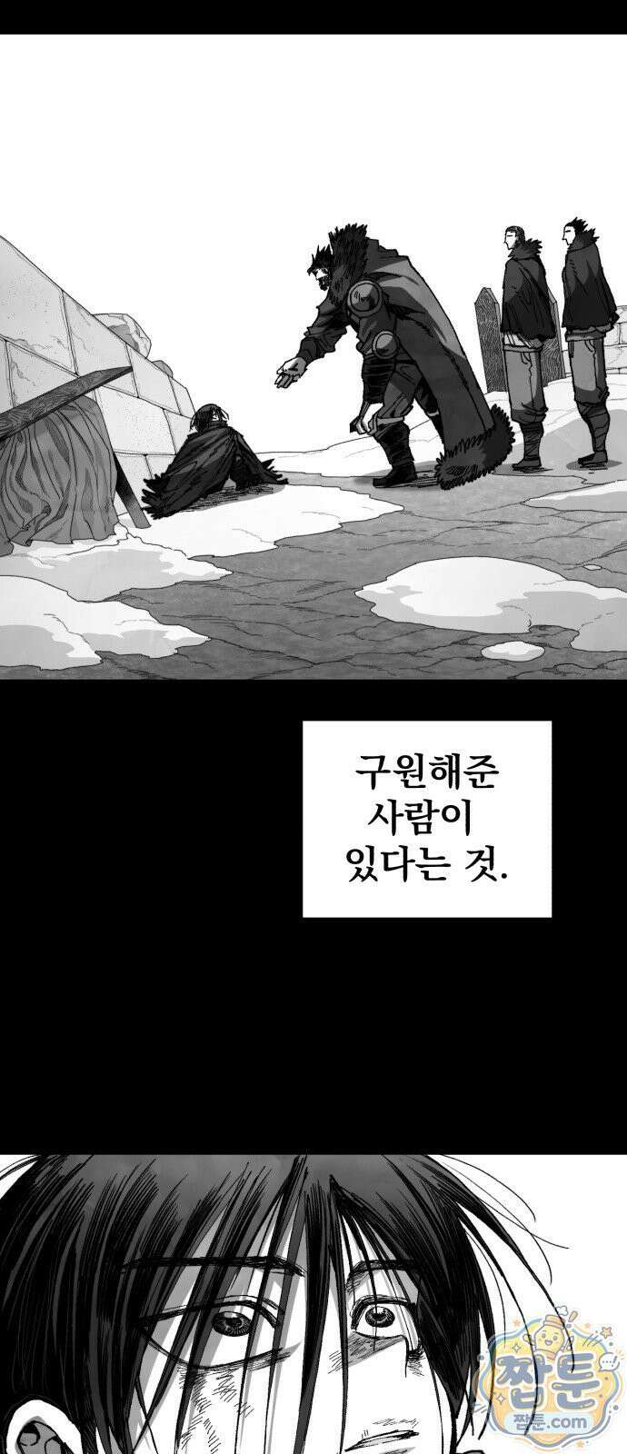 심검의 용사 55화 17