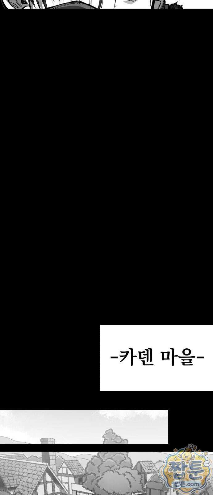 심검의 용사 55화 18
