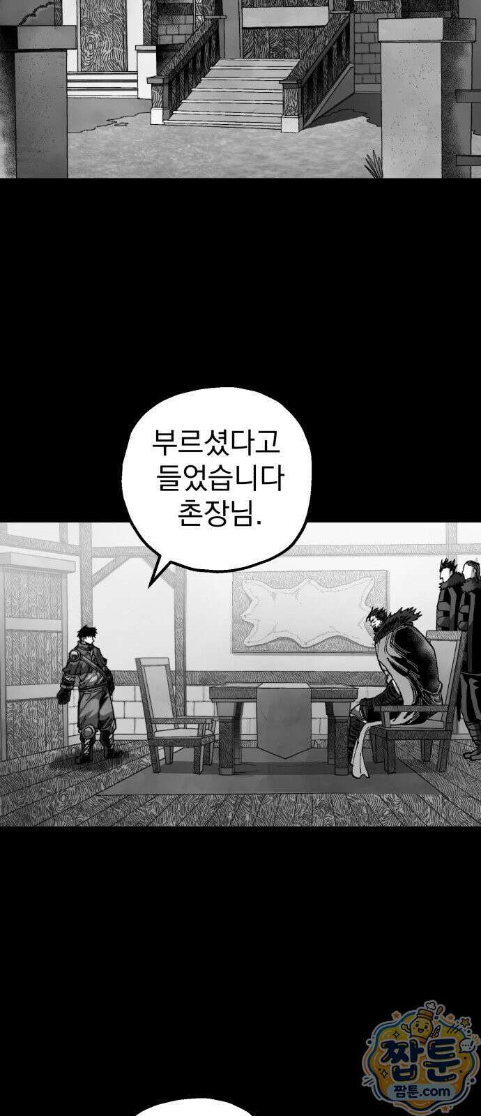 심검의 용사 55화 27