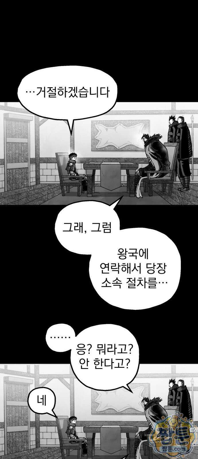 심검의 용사 55화 30