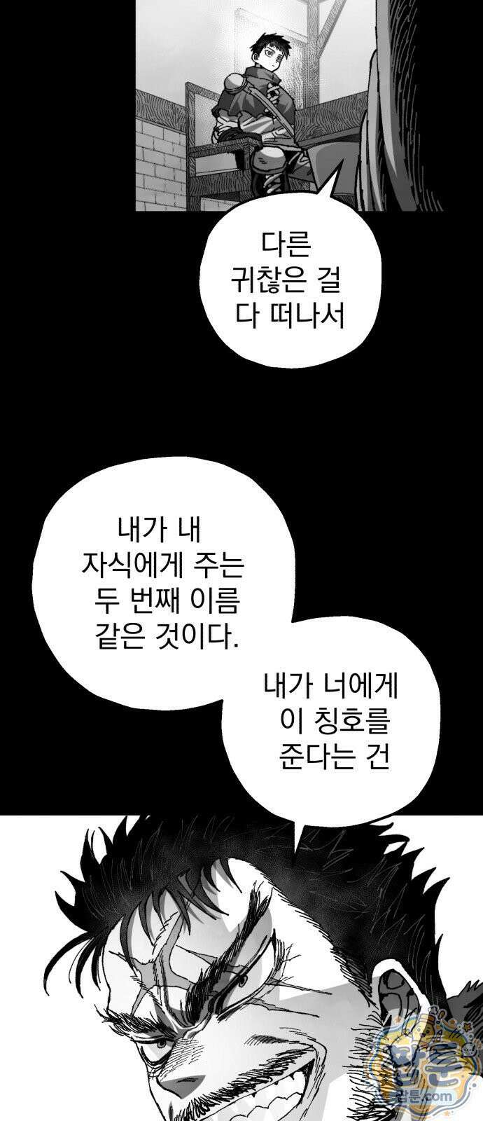 심검의 용사 55화 36