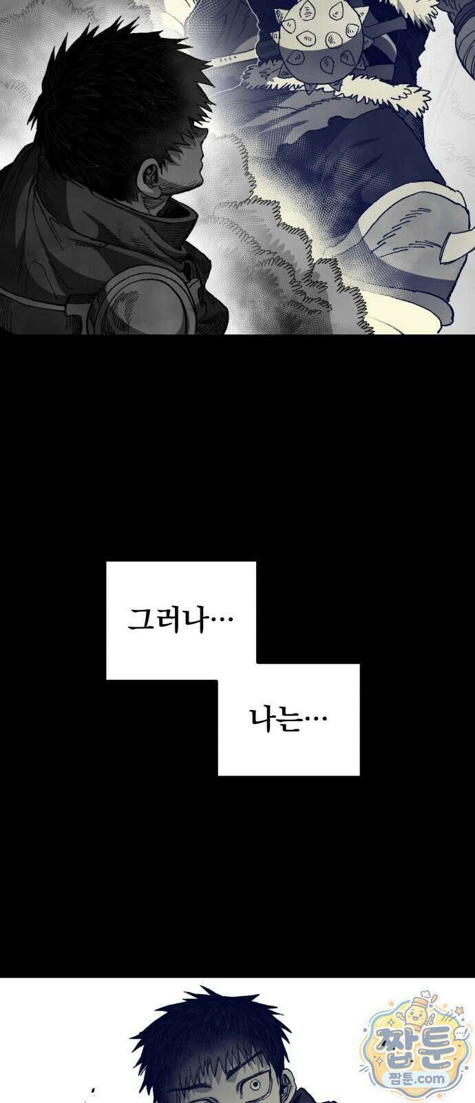 심검의 용사 55화 50