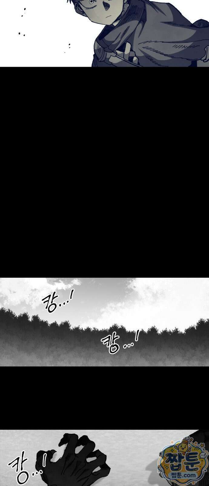 심검의 용사 55화 51
