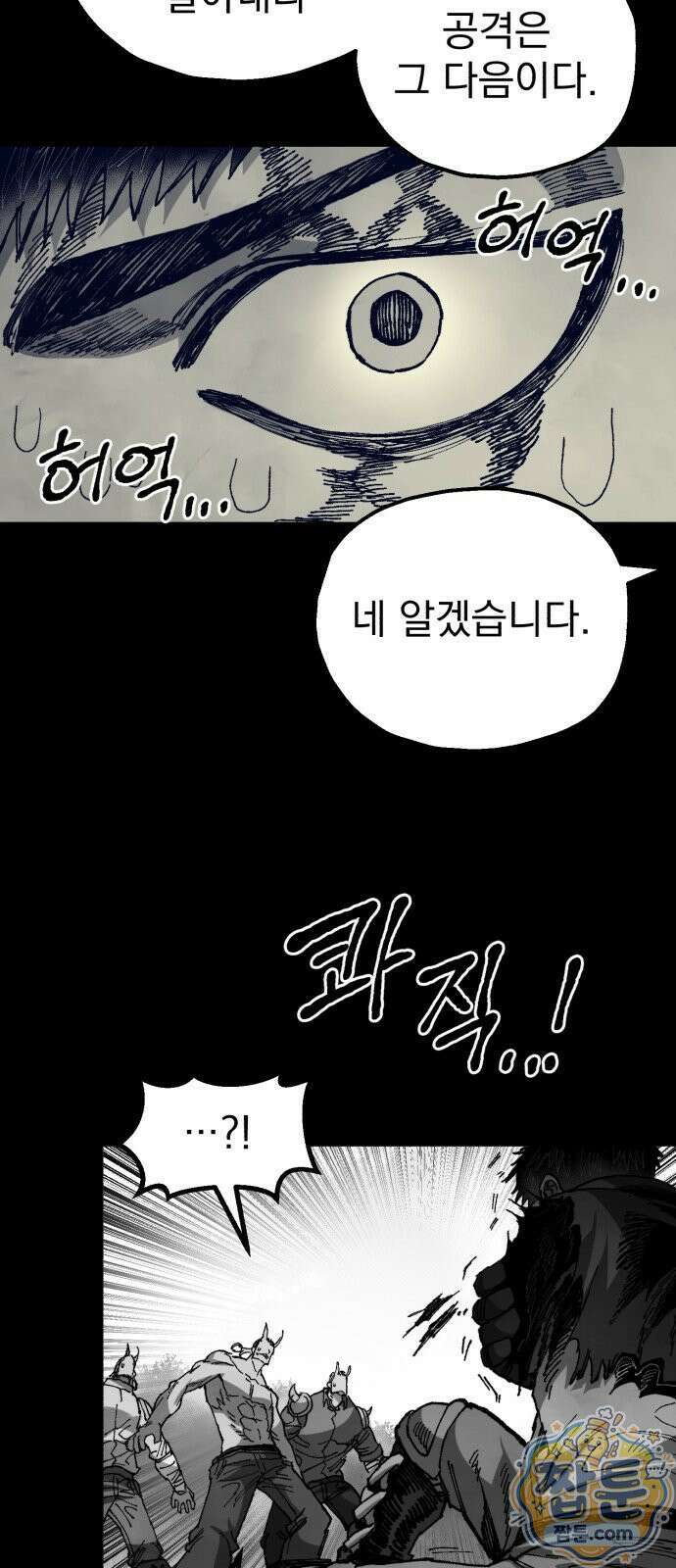 심검의 용사 55화 60