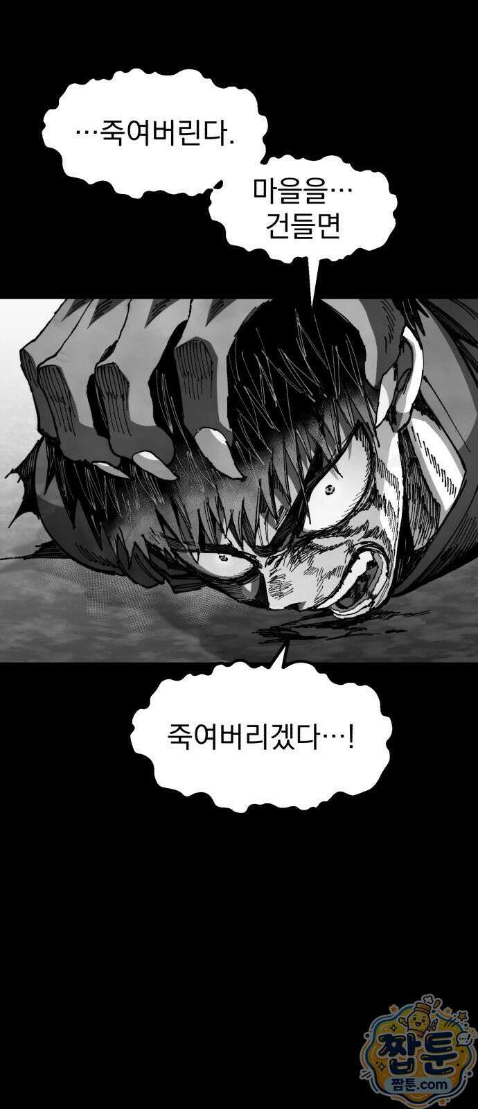 심검의 용사 55화 62