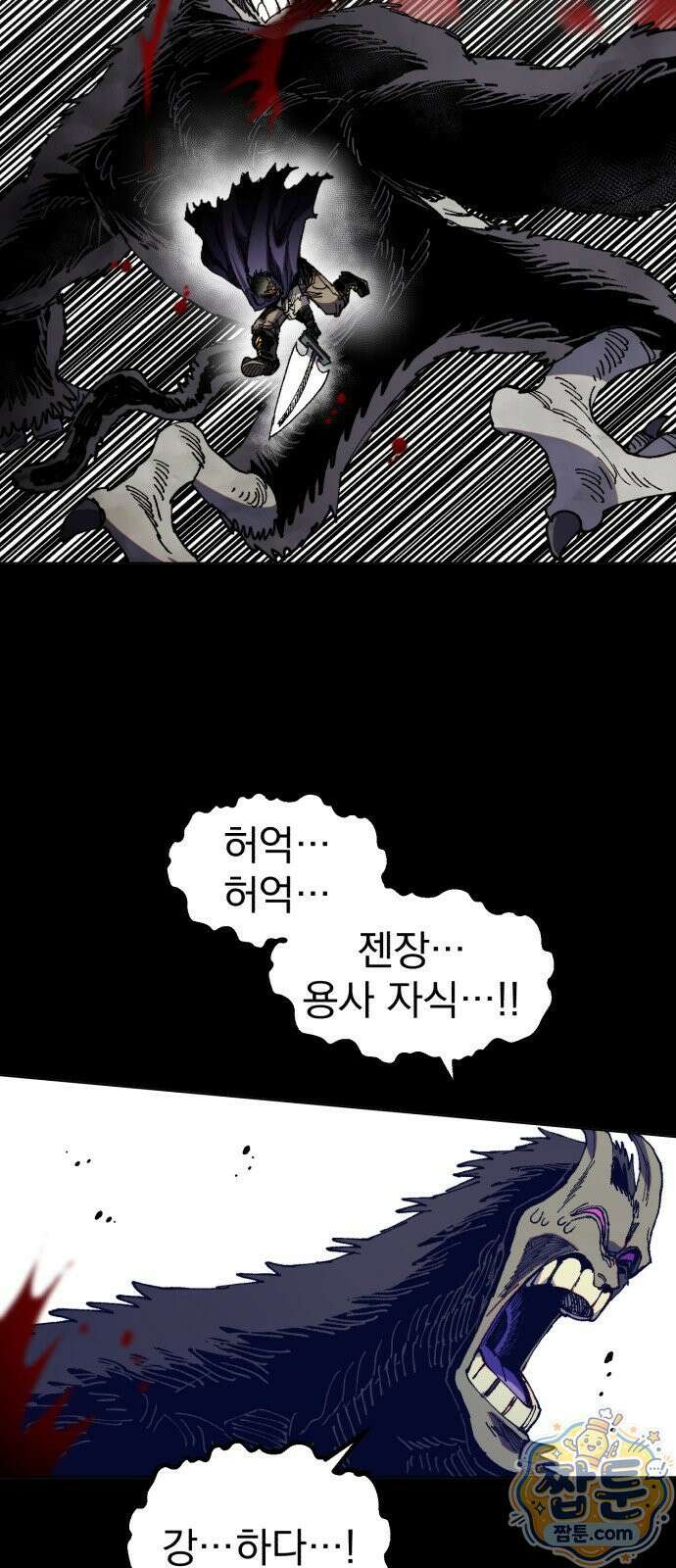 심검의 용사 55화 65