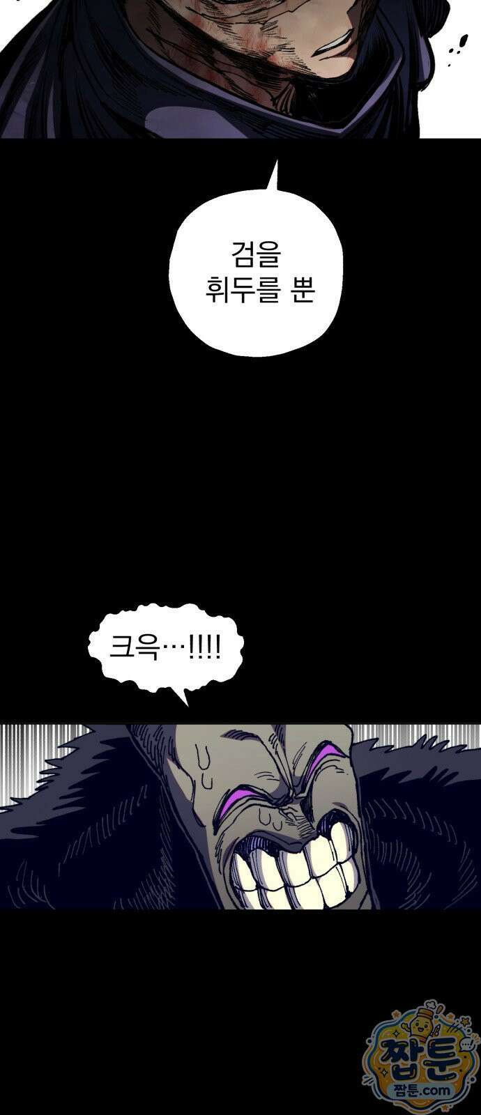 심검의 용사 55화 69