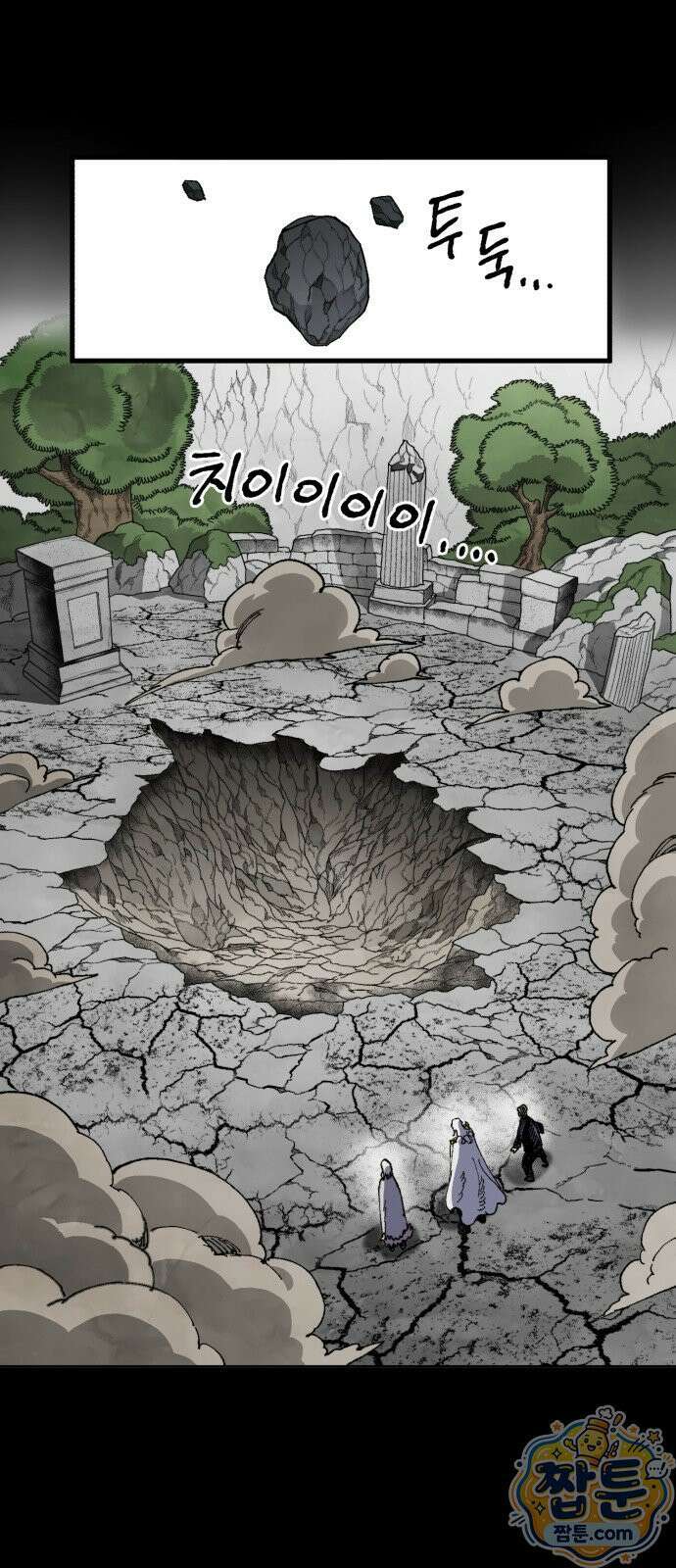 심검의 용사 55화 72