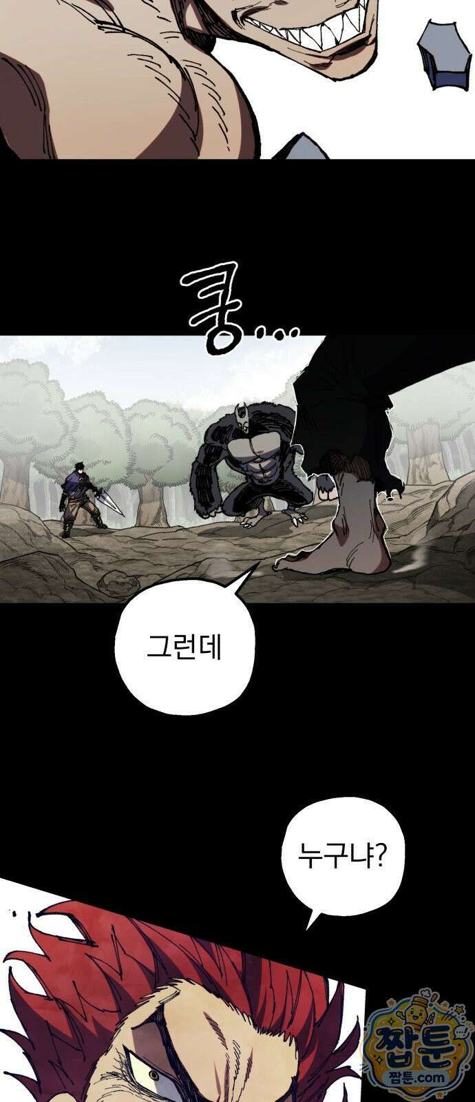 심검의 용사 55화 80